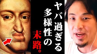 ※これが多様性の弊害※LGBTQに配慮し過ぎた先に待つ取返しのつかない現実【 切り抜き 2ちゃんねる 思考 論破 kirinuki きりぬき hiroyuki トランスジェンダー 性別 】
