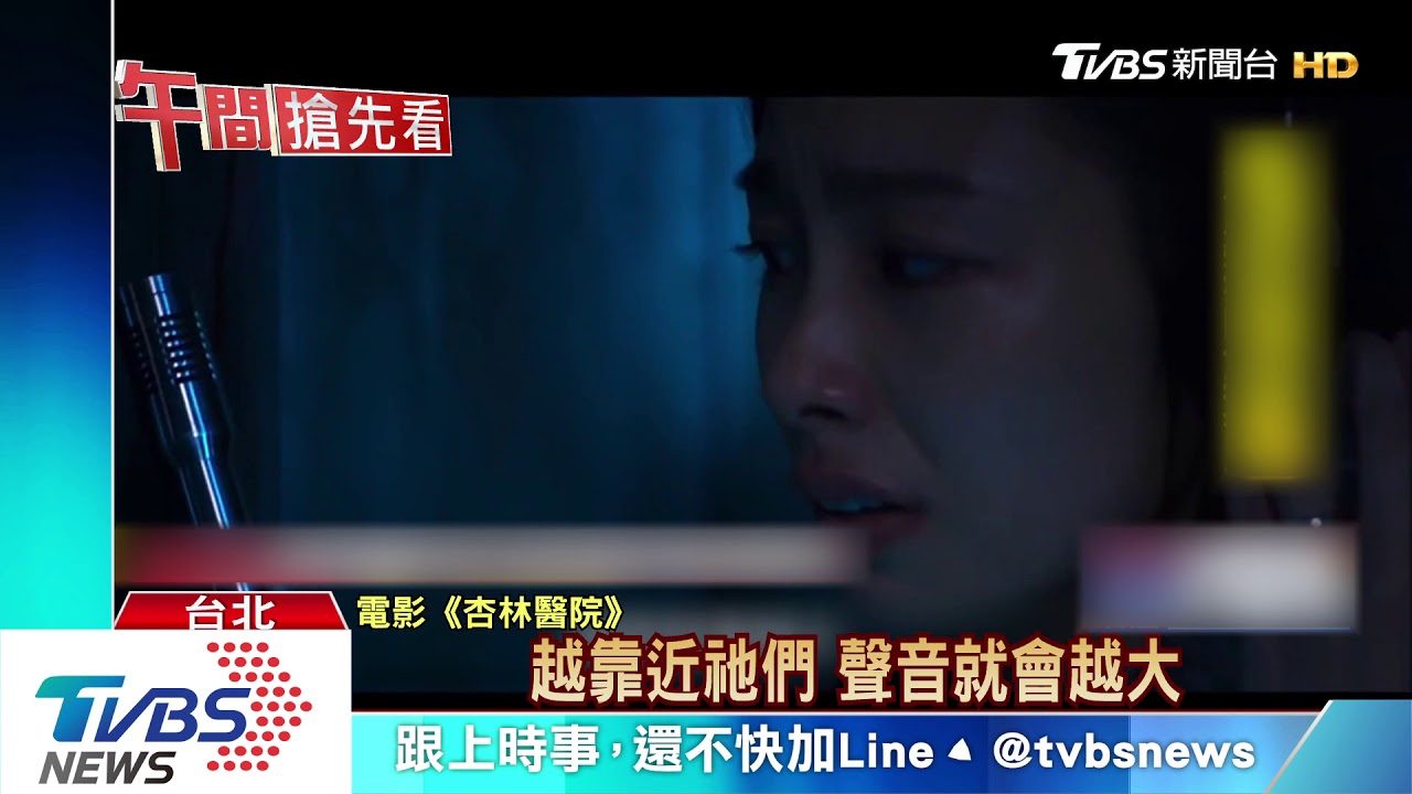 孫安佐《粽邪2》演直播主　獻大銀幕處女秀