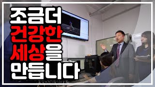 건강과학대학