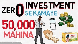Business Ideas WITHOUT INVESTMENT in India in Hindi | No Money Breakfast Business | Invisible BABA - Download this Video in MP3, M4A, WEBM, MP4, 3GP