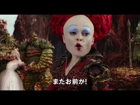 アリス・イン・ワンダーランド／時間の旅 (字幕版) - Trailer