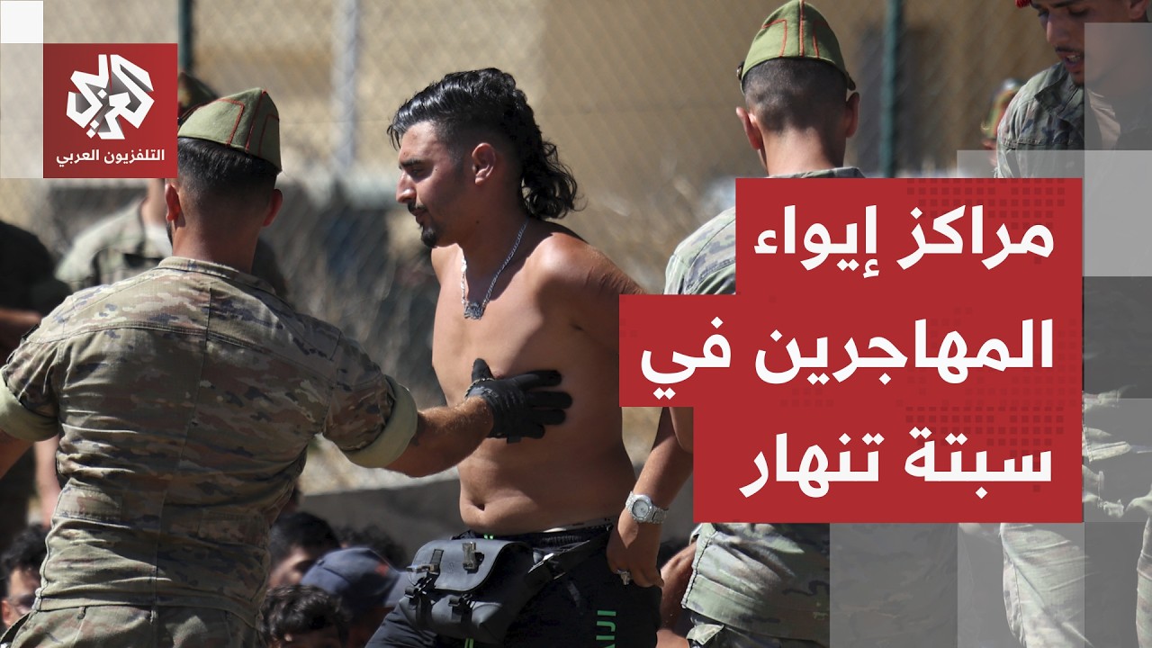 العبور الكبير إلى سبتة يشعل أزمة سياسية في أوروبا.. إسبانيا تؤمن حدودها مع ال?