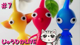 【ピクミン4】#7　わたは実家に帰りました