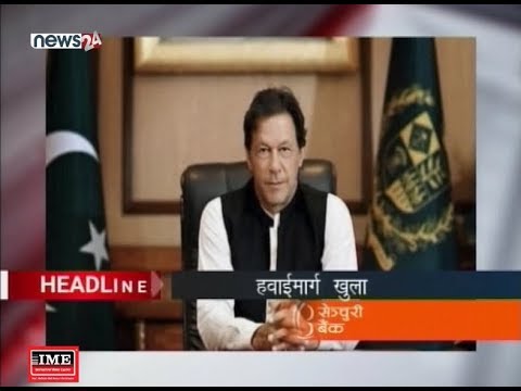 AFTERNOON NEWS HEADLINE (2076/02/28) - NEWS24 TV