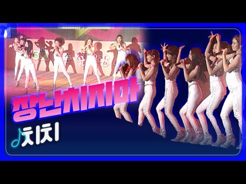 [JTV음악은행] 나를 갖고 장난쳐! 싫어~ 치치 '장난치지마'