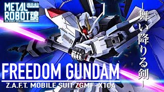 【魂WEB商店限定】METAL ROBOT 魂 フリーダムガンダム レビュー/FREEDOM GUNDAM Review
