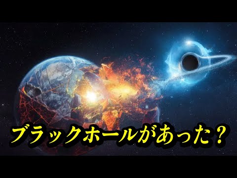 地球にとって危険ですか?研究者たちが私たちの近くのブラックホールを発見