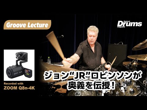 John "JR" Robinson shares the secrets of groove! ~Groove Lecture~