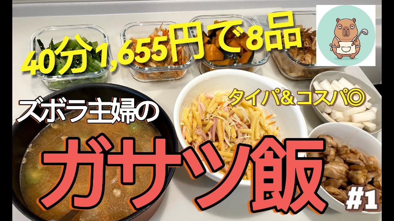 YouTubeサムネイル