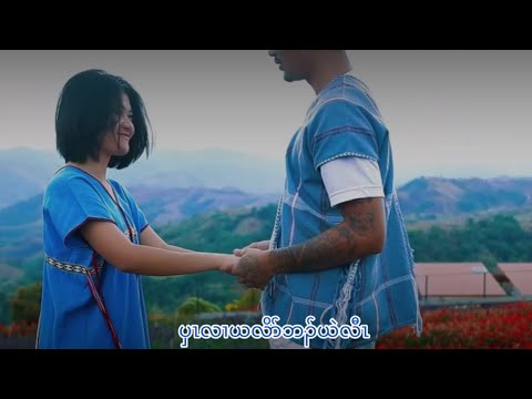 PAW - Seko x Ler Mu Dex (Music Video/Lyrics)