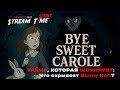 ТАЙНА КОТОРАЯ ШОКИРУЕТ Что скрывает Bunny Hall Shorts Byesweetcarole