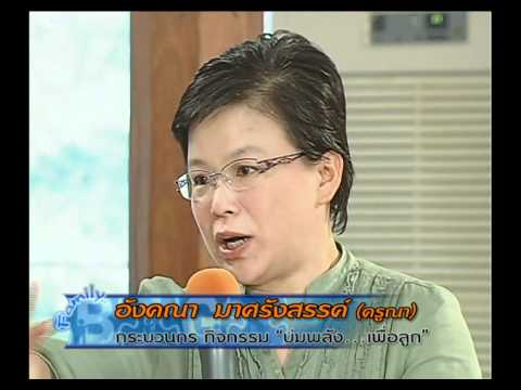 คลิกเพื่อดูคลิปวิดีโอ