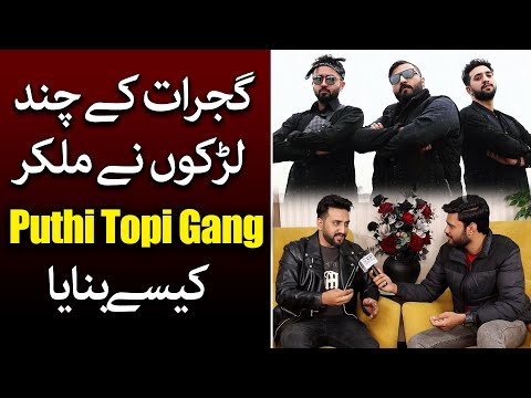 Puthi Topi Gang   Mirza Naini interview   Famous rapper of gujrat  Newsalert