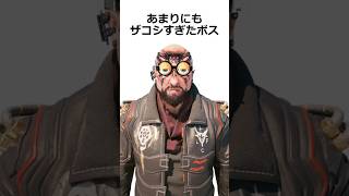 あまりにもザコすぎたボス　ロイス・：回収