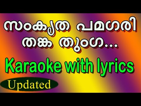 Sankritha pamagari new karaoke with lyrics