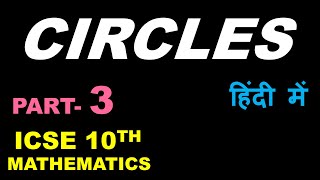 Circles | Part -3 | ICSE 10th Mathematics