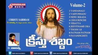 Christmas Special Songs VOL 2   BR BABANNA   SHIVA