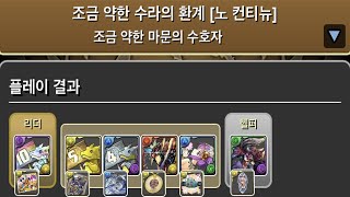 [조금 약한 마문의 수호자] 10연속 에그 드래곤×오마 디아블로스 pt.