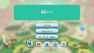 wellcome to the New GYRAXY!! 『スーパーマリオギャラクシー2』　17星