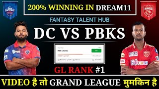 DC vs PBKS Dream11 | Dream11 | IPL 2022 | DC vs PBKS Dream11 Prediction | Match No. 32, Dream11 Team