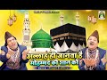 Allah Hi Janta Hai Muhammad Ki Shaan Ko Beautiful Madina Sharif Qawwali Nizami Brothers Qawwali