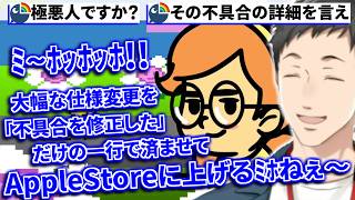 【リズム天国　ミラクルスターズ】邪悪なプログラマー兼スタンド使いミホジのバグゲームと激戦を繰り広げる社築【切り抜き/にじさんじ】