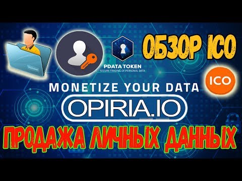 ICO В ПЛЮС! ОБЗОР ICO проекта Opiria (OPIRIA ICO)