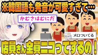 可愛すぎる発音と滑舌で韓国人をも虜にしてしまうばんちょー、韓国でダンスガチレッスンなど【 #轟はじめ #ホロライブ #ホロライブ切り抜き #regloss 】