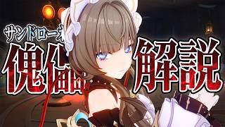 【原神】限定★５「サンドローネ」は強いのか？無凸で解説します。武器/聖遺物/PT編成/凸orモチーフ…全てが分かる！