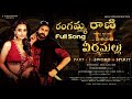 Special Song Lyrical Video Hari Hara VeeraMallu PSPK Nidhhi MMKeeravaani AMRathnam JyothiKrisna