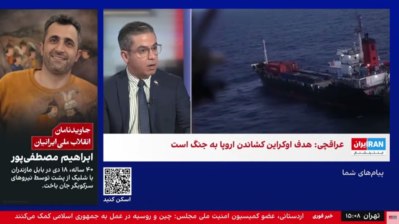 تهدید جمهوری اسلامی برای حمله به اوکراین و بلغارستان