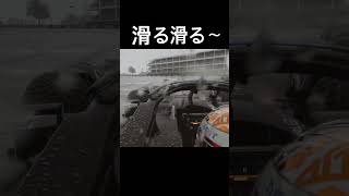 滑る滑る！色んな所でスピン祭り！#formula1 #automobile