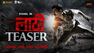Laatti Teaser (Hindi) | Vishal | Sunaina | A.Vinoth Kumar | Yuvan Shankar Raja | Rana Productions