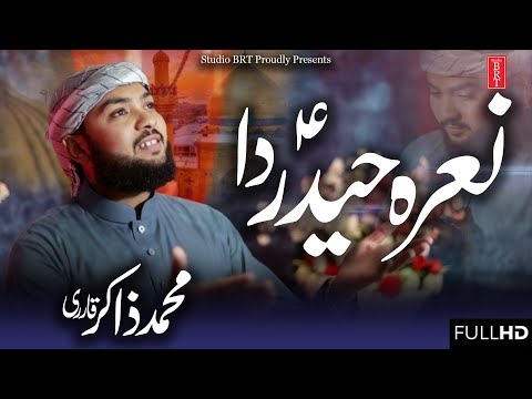 Nara Haider Da | New Best Manqabat Mola Ali A.S 2020 | Muhammad Zakir Qadri | Studio BRT