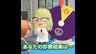 運ゲー要素が多い内科 #あつ森 #animalcrossing #あつまれどうぶつの森