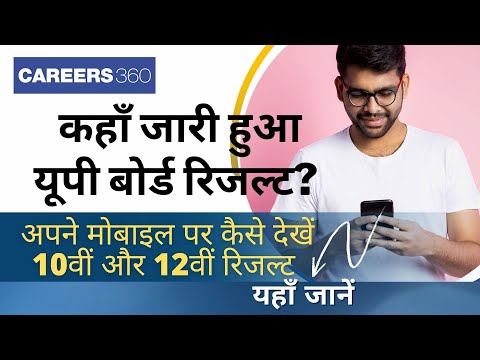 UP Board 10th, 12th Result 2021 (Declared) upresults.nic.in Live- UPMSP Result 2021 Direct Link