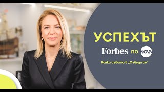 Визионерският поглед на Петя Димитрова в банковия сектор