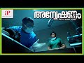 Lal Gives His Verdict Anveshanam Malayalam Movie Jayasurya Shruti Ramachandran Lal