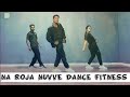 Na Roja Nuvve Kushi Dance Fitness Vijay Devarakonda Samantha Ruth Prabhu