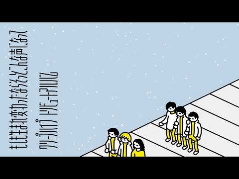 バンド（クリープハイプカバー） のサムネイル