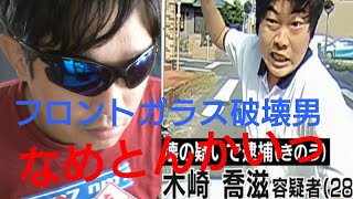 【DBD】おい、豊明市のフロントガラス破壊男よ【やりながら】