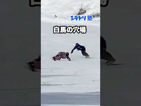 白馬の穴場、さのさかでカービング！
