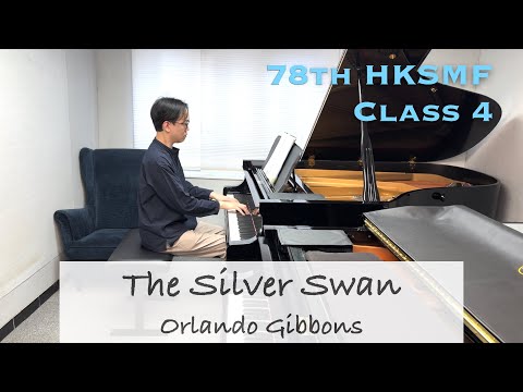 The Silver Swan - Orlando Gibbons | 78th HKSMF 2026 | Class 4 | Piano accompaniment | Stephen Fung