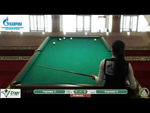 5 Парижер Л.- Корнева Н.