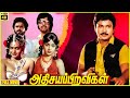 Adhisayappiravigal 1982 Prabhu Karthik Radha Tamil Superhit Full Movie Cini Clips