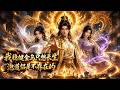 MULTISUB📢新番上线《我稳健金乌只想长生，泡道侣是不存在的》#最新漫剧 #漫剧合集 #一口气看完 #动漫 #anime #AI漫剧 #破晓动漫社