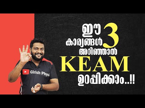 3 important key factors to crack keam💯💯👌|How to crack keam easily👍💯|