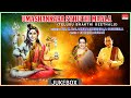 Shiva Songs Umashankara Sthuthi Maala P Susheela Dr M Balamuralikrishna Telugu Bhakthi Geethalu