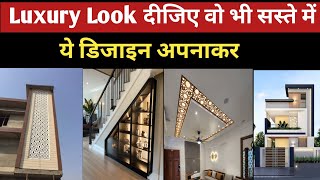 Don't Make These 5 Outdated Interior Mistakes | Give Your Home a Luxurious Look 