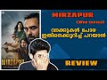 MIRZAPUR SERIES  (SEASON 1) MALAYALAM REVIEW || Cinitech Malayalam